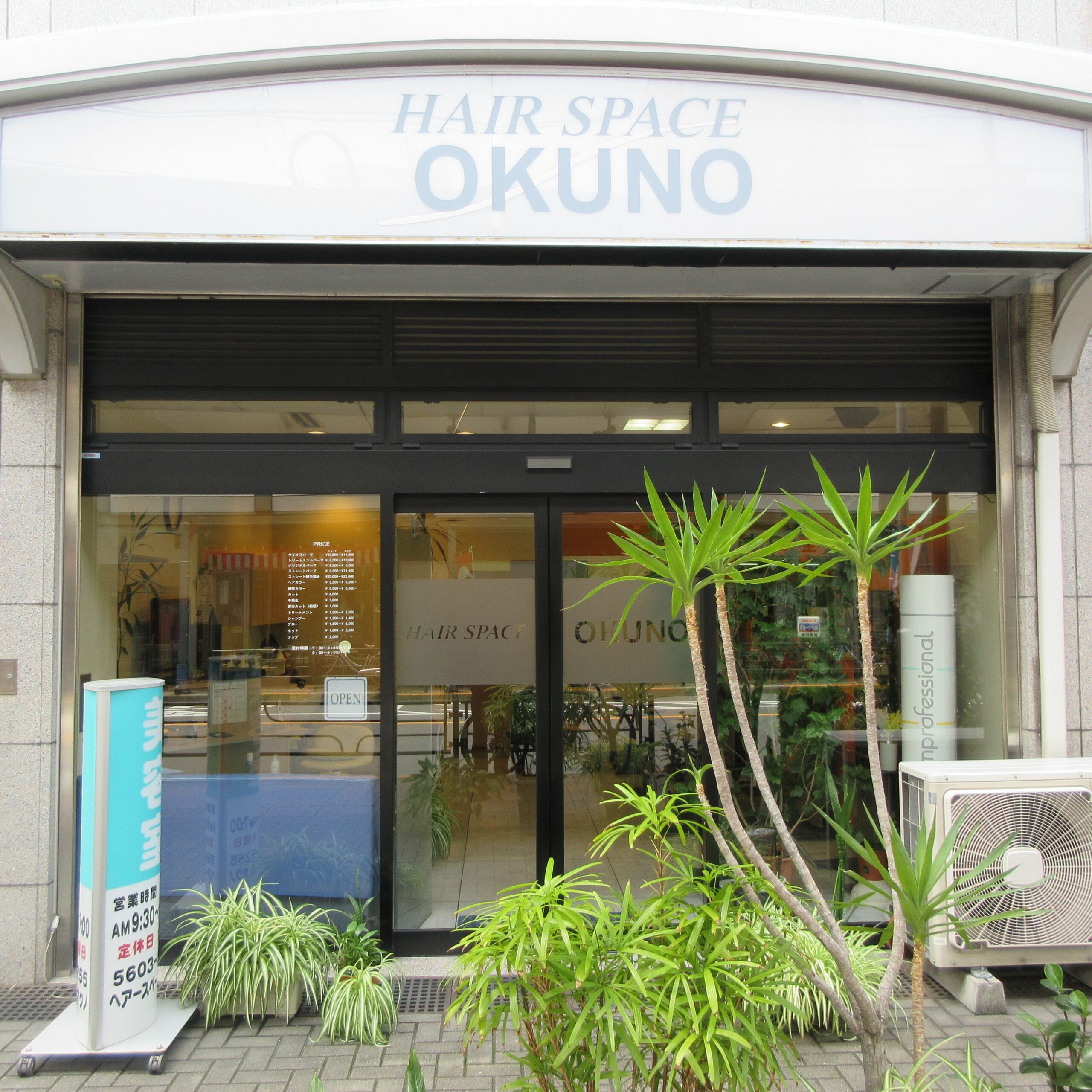 Okunob beauty salon Senzoku Dori Shopping Street